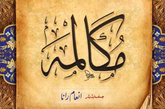 زکوٰۃ کے منتظر اور مستحق/ڈاکٹر اظہر وحید